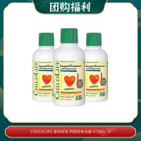 【11.21团购福利】CHILDLIFE 童年时光 钙镁锌补充液 473ML *3